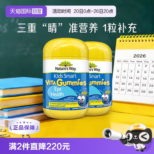 佳思敏澳洲叶黄素蓝莓软糖
