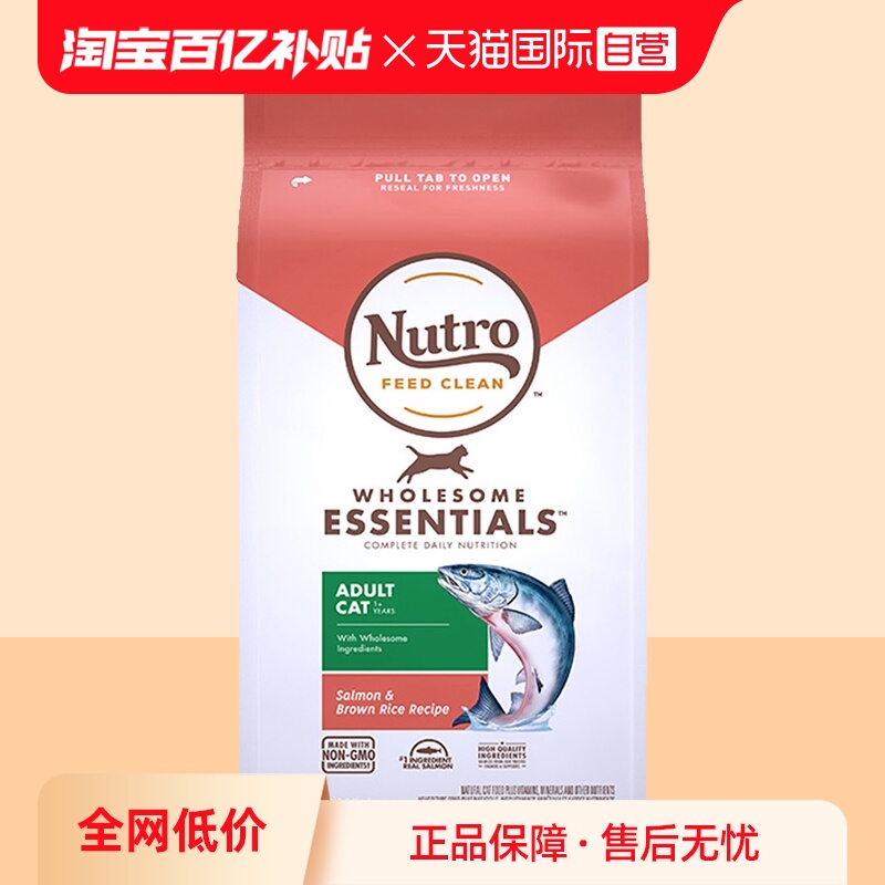 美士呵护肠胃三文鱼配方猫粮