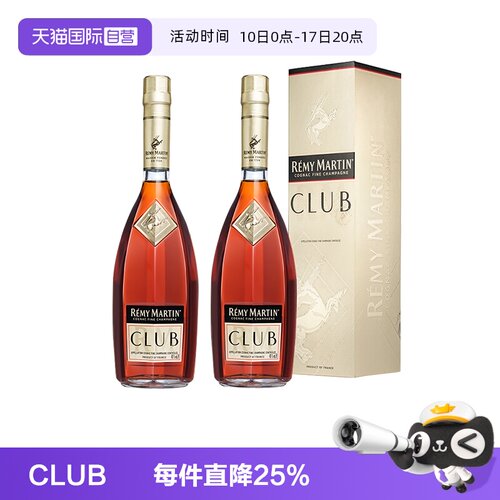 【自营】Remy Martin/人头马CLUB1000ml*2 双支装 优质香槟区干邑
