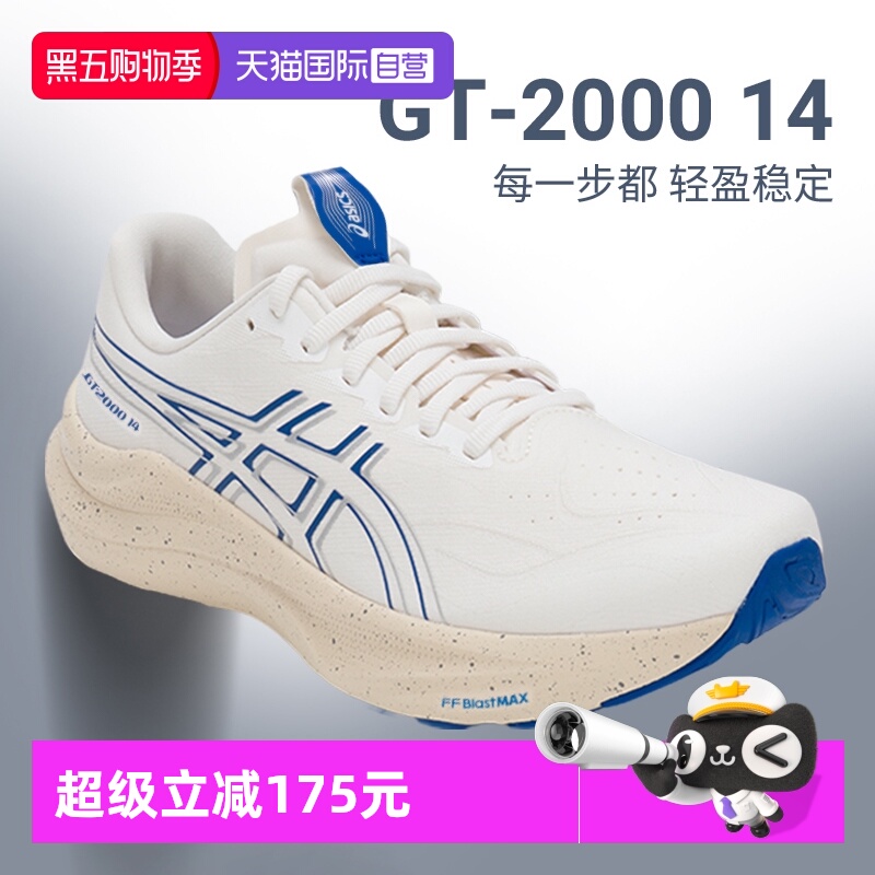 【自营】亚瑟士跑步鞋男鞋秋季新款透气缓震运动鞋舒适GT-2000 14