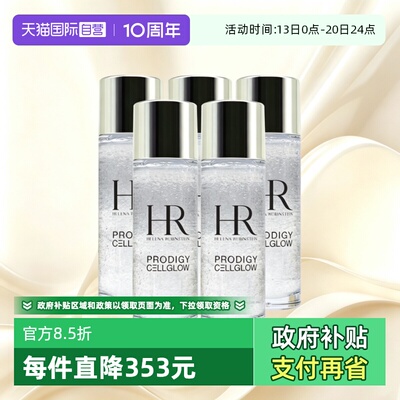 【自营】HR/赫莲娜小露珠饱满水精华水30ml*5至美琉光恒采精萃露