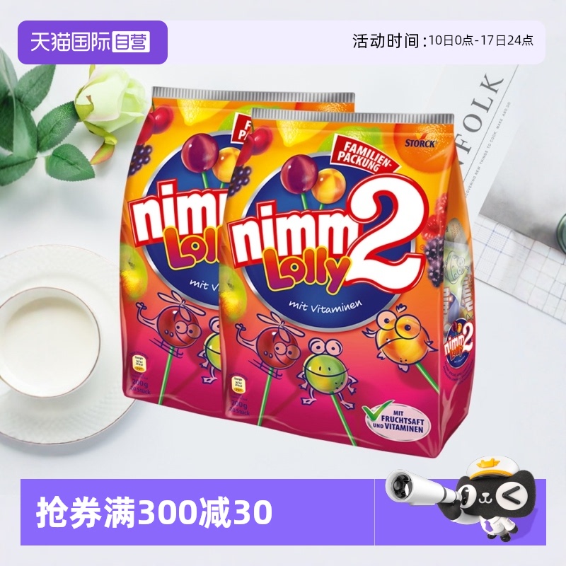 德國二寶nimm2多口味水果棒棒糖