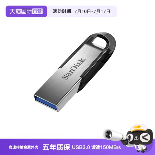 自营闪迪128g优盘高速加密