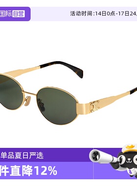 【自营】CELINE赛琳墨镜女Lisa同款太阳镜配手机包 CL40235U复古