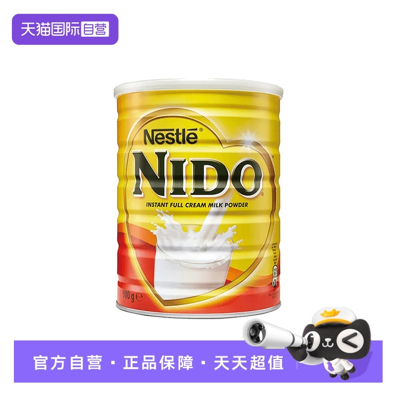 【自营】雀巢nido荷兰进口全脂早餐高钙高蛋白成人奶粉900g/3罐装