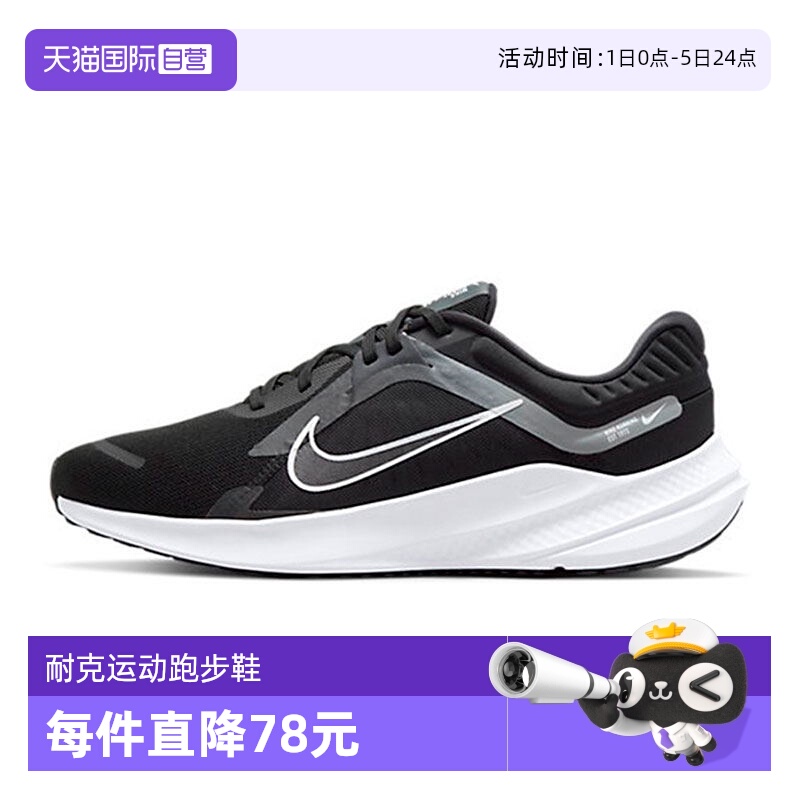 【自营】NIKE耐克男子NIKE QUEST 5运动训练跑步鞋DD0204-001休闲