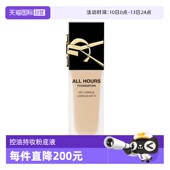 圣罗兰恒久无瑕粉底液LC2 YSL LC1持妆油皮 自营