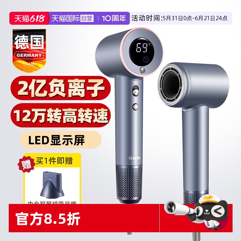 【自营】德国高速电吹风机负离子护发家用速干风筒大风力静音功率