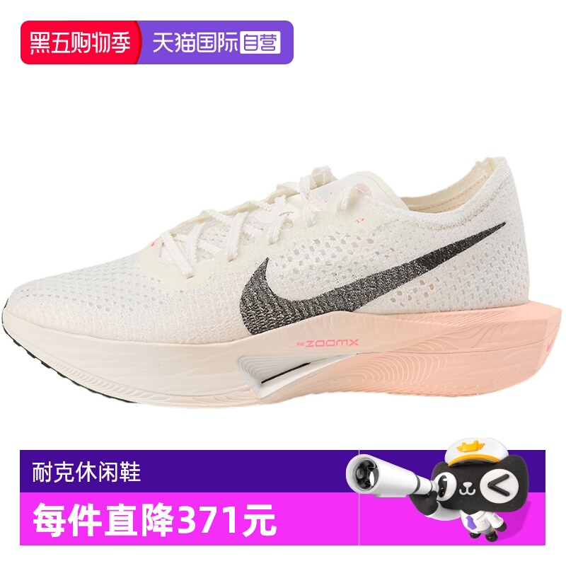 【自营】耐克男鞋马拉松竞速碳板跑步鞋DV4129-103运动男子休闲