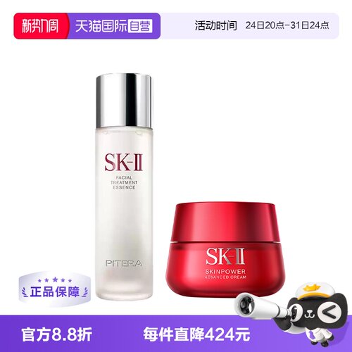 skll神仙水大红瓶水乳套装