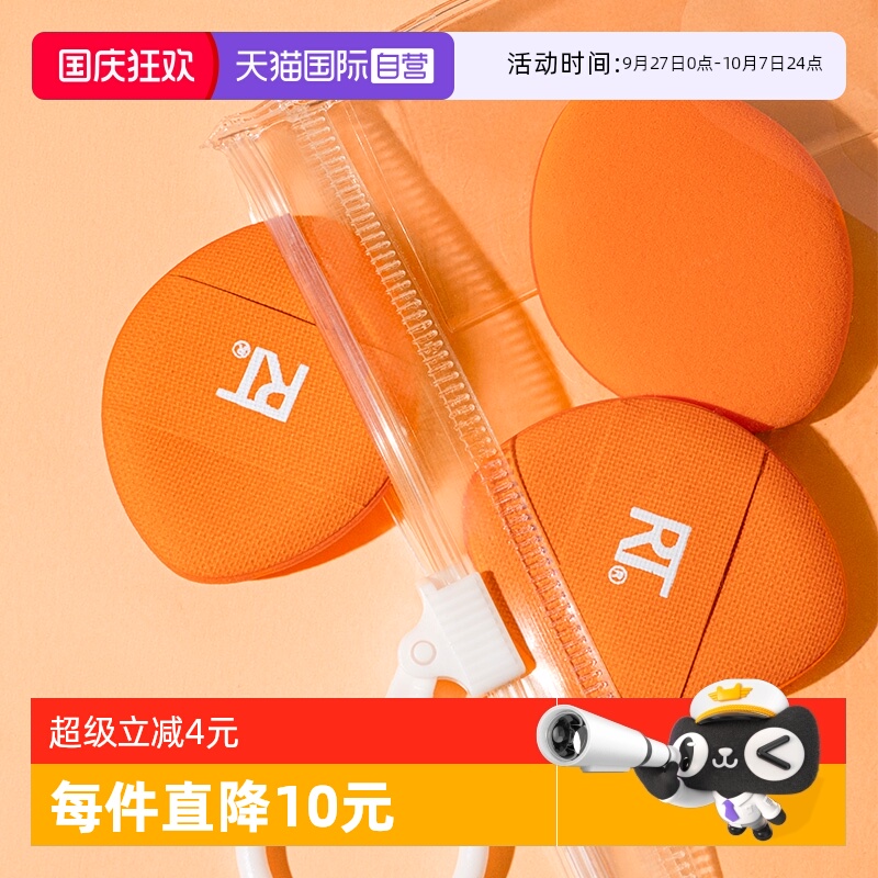 RT拇指粉扑局部细节定妆散粉