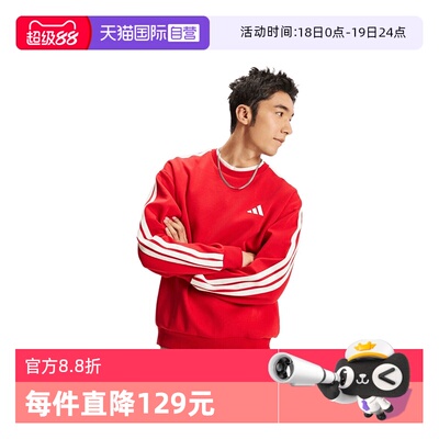 【自营】马年系列阿迪达斯男士圆领卫衣新年运动休闲套头衫KR2516