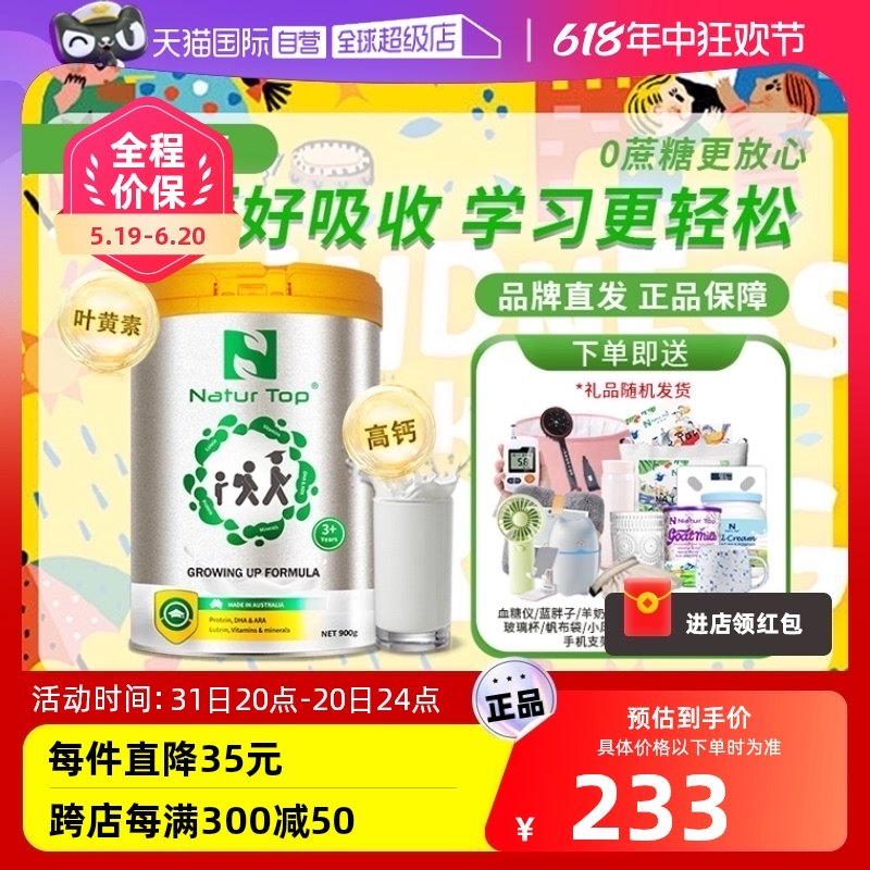 【自营】诺崔特儿童学生青少年成长高钙奶粉3岁以上900g罐装