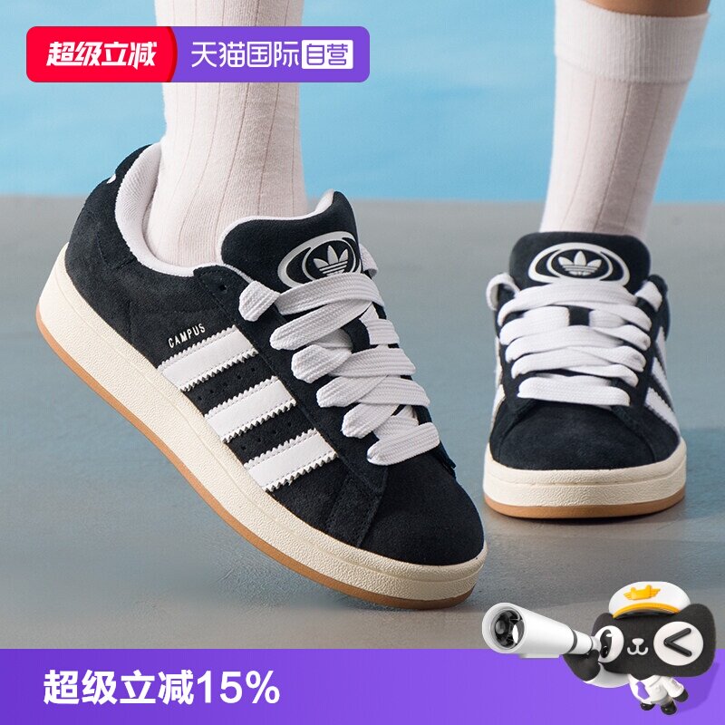 【自营】Adidas/阿迪达斯CAMPUS 00s休闲板鞋JQ4111图片