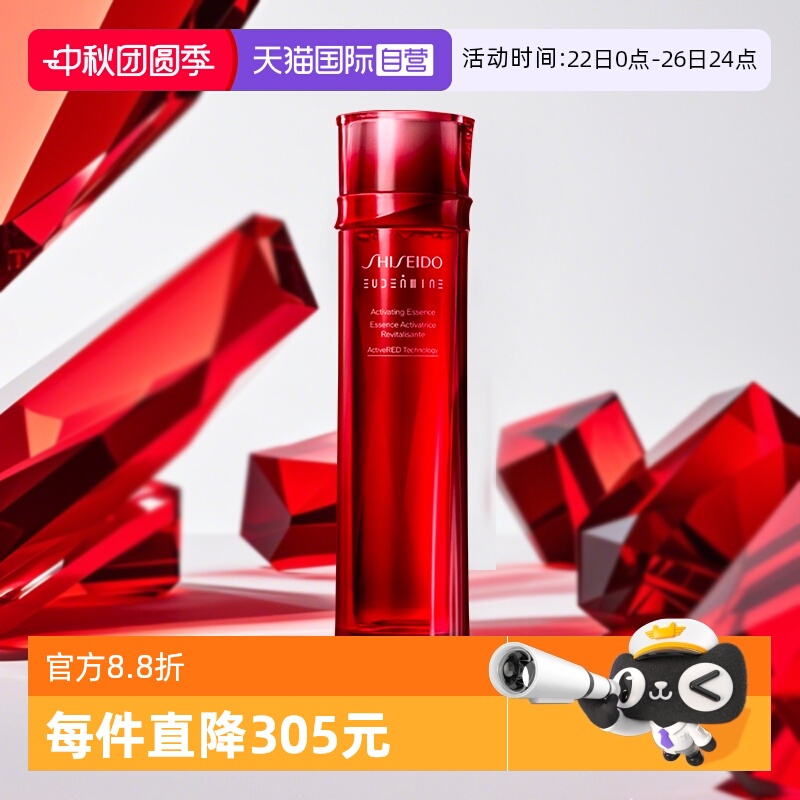 Shiseido/资生堂化妆水红色蜜露