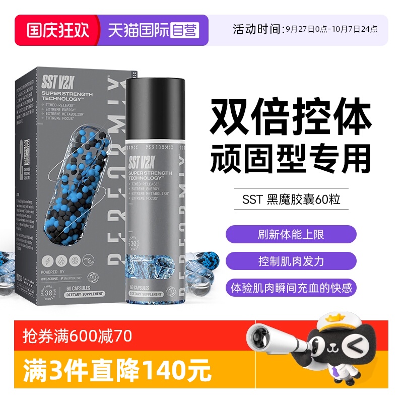 Performix提高代谢健身补给