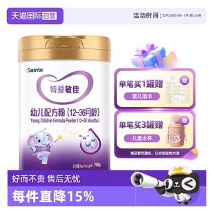 圣桐特爱优博敏佳适度水解部分低乳糖水解奶粉3段700g 自营