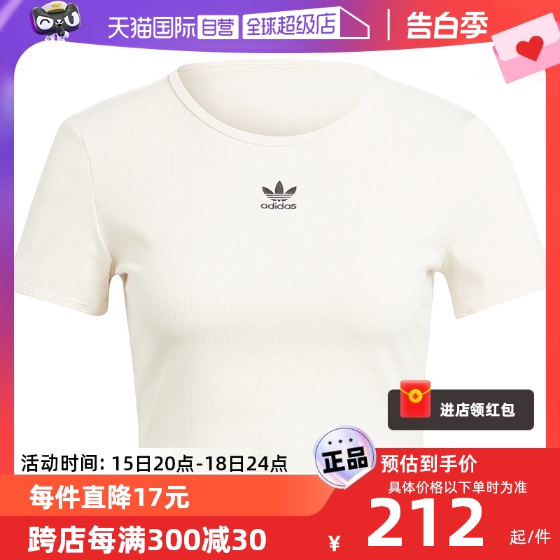 【自营】Adidas阿迪达斯三叶草秋季女子短款休闲圆领T恤白IJ7804 运动服/休闲服装 运动T恤 原图主图