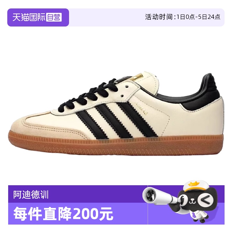 【自营】Adidas阿迪达斯板鞋女鞋新款休闲鞋缓震训练运动鞋ID0478