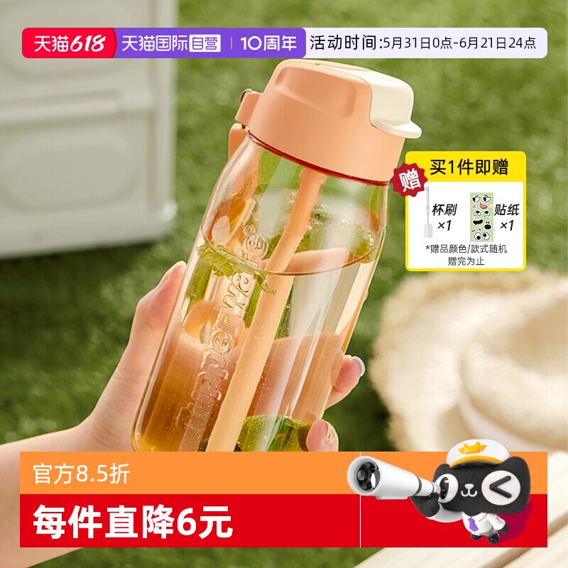 【自营】特百惠水杯550ml乐C塑料杯学生带手拎绳带吸管运动水杯子