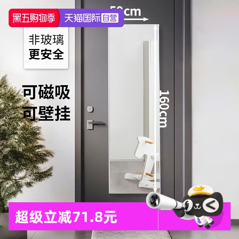 霜山可磁吸可壁挂家用全身镜
