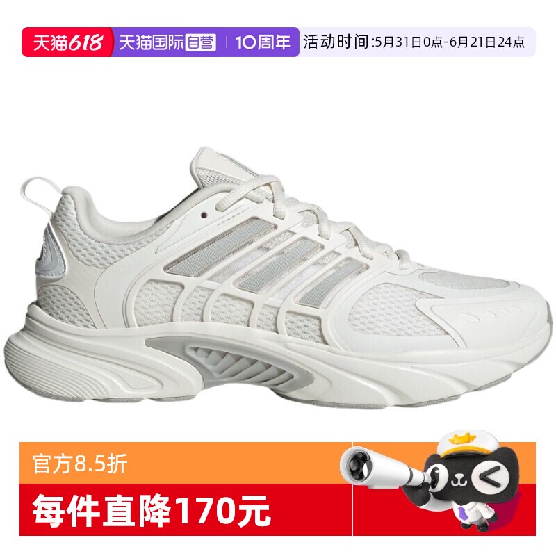 【自营】adidas阿迪达斯男女环流清风CLIMACOOL缓震运动鞋JQ4901