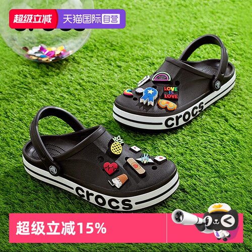 Crocs卡骆驰洞洞鞋男女贝雅