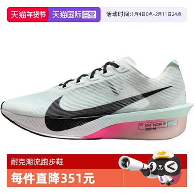 【自营】耐克女子ZOOMX VAPORFLY NEXT% 4运动跑步鞋HF6412-101