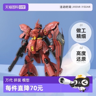 卡沙 100 自营 模型玩具 SAZABI 拼装 卡版 沙扎比 万代