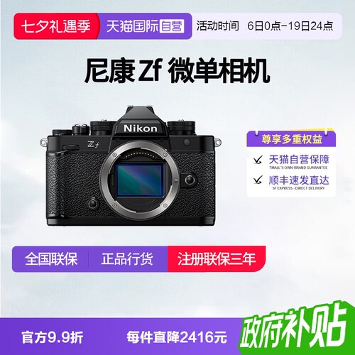 【自营】尼康zf 40 f2套机全画幅微单数码复古相机zf 24-70f4套机