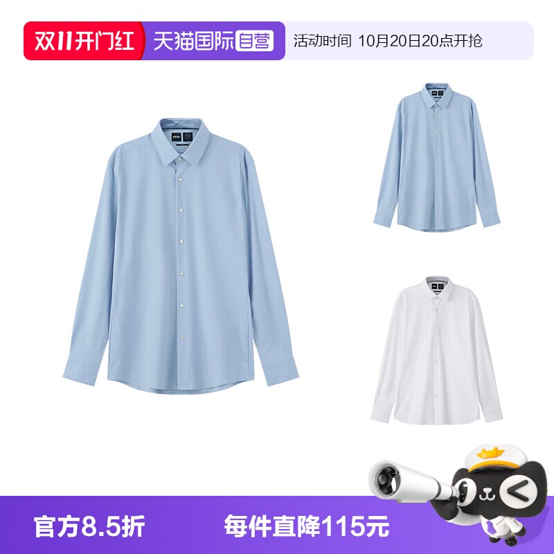 HugoBoss商务长袖衬衫