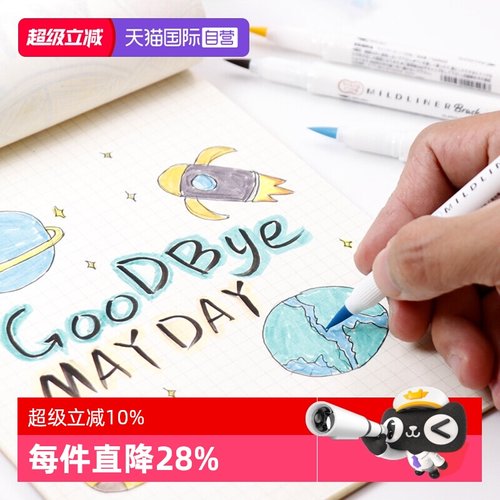 自营双头荧光笔斑马牌