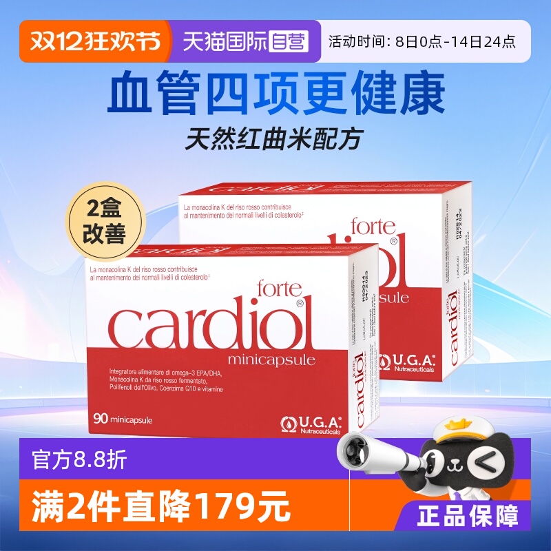 红凯撒红曲米辅酶Q10鱼油软胶囊