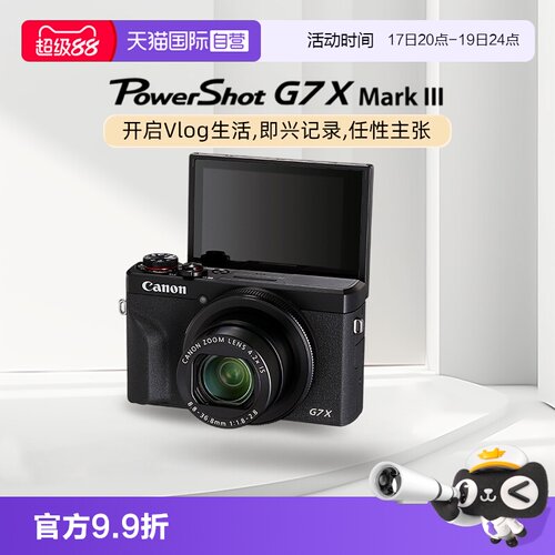 佳能G7X3数码相机卡片机