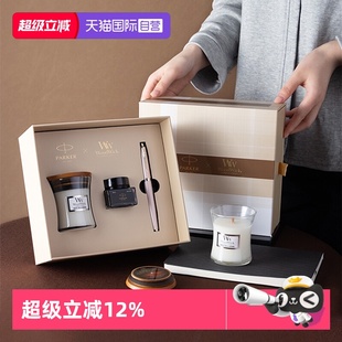 派克钢笔签字笔WoodWick高档男女士香薰礼盒年会新年高颜值生日伴手礼物送老师定制 高档联名礼品 自营
