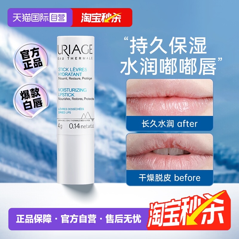 【下拉抢百亿补贴】依泉白管唇膏