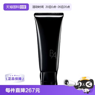 【自营】POLA/宝丽新版第七代B.A洁面膏100g贵妇高保湿养肤