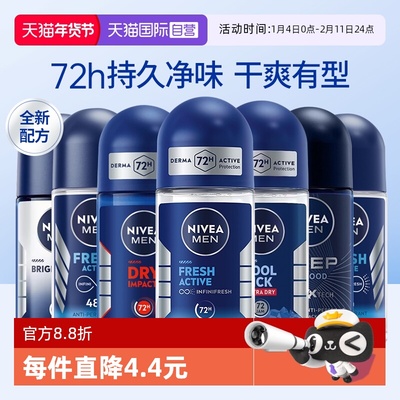 【自营】进口Nivea/妮维雅止汗露