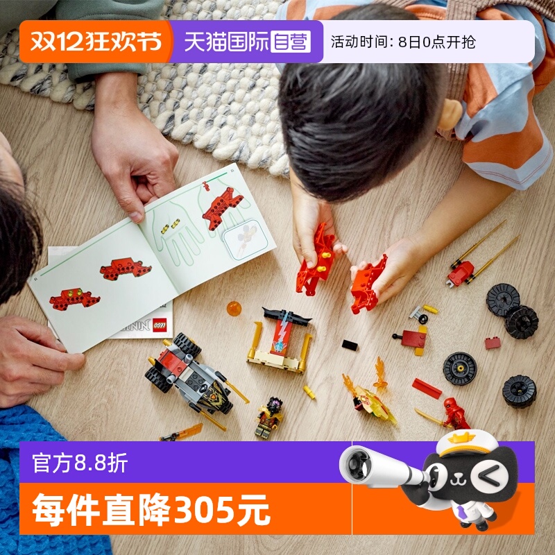 【自营】乐高幻影忍者系列71789凯与拉斯的汽车和摩托车大战积木