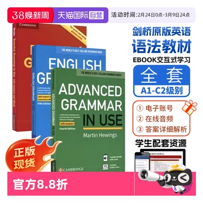 【自营】原版进口剑桥大学出版社英语语法书Essential Grammar in Use初级实用小学初中高中大学英语词汇全套手册自学教材书籍