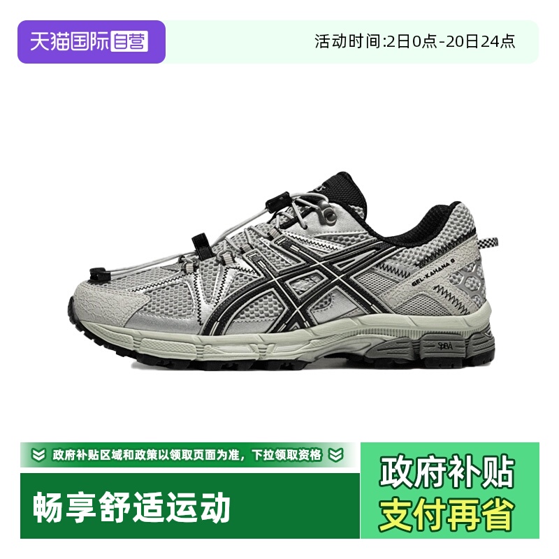 【自营】ASICS亚瑟士男子跑鞋GEL-KAHANA 8 FL越野鞋1011C114-020
