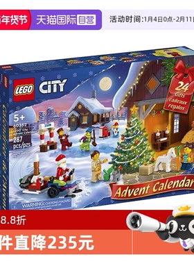 【自营】LEGO乐高60352圣诞倒数日历2022益智拼搭积木儿童玩具