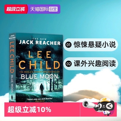 BlueMoonJackReacher惊悚悬疑