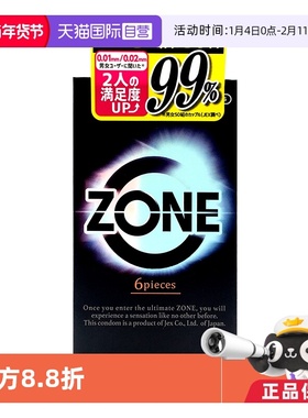 【自营】JEX捷古斯ZONE系列零触感避孕套6只装安全套超薄持久套套