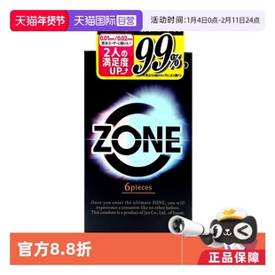 【自营】JEX捷古斯ZONE系列零触感避孕套6只装安全套超薄持久套套
