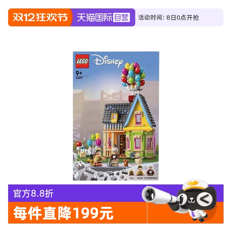 乐高积木  迪士尼系列