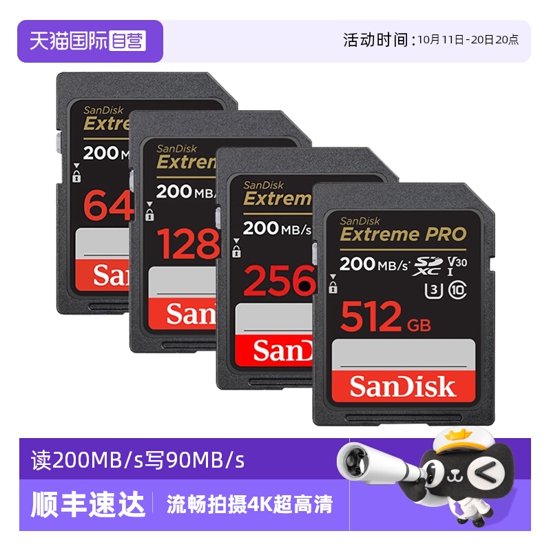 自营闪迪sd卡高速单反相机