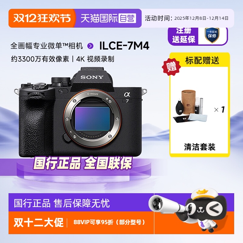 自营单电微单Sony/索尼