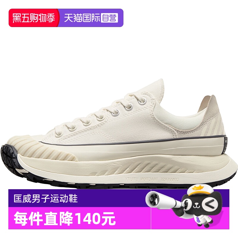 【自营】CONVERSE匡威男女款低帮机能风厚底鞋休闲运动鞋A06556C