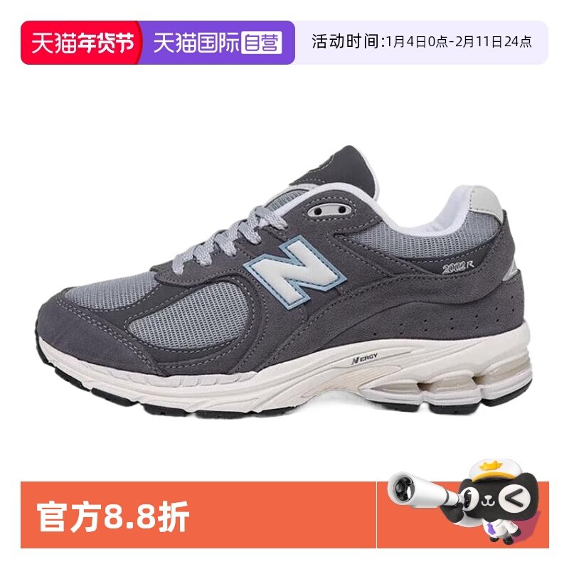 【自营】NEW BALANCE男女街头2002系列复古跑步运动鞋M2002RFB,运动鞋new,跑步鞋,淘宝优惠券,粉丝福利购,淘宝优惠卷